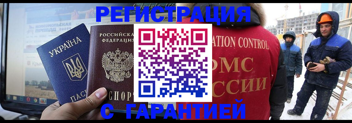 прописка от собственника в Гурьевске