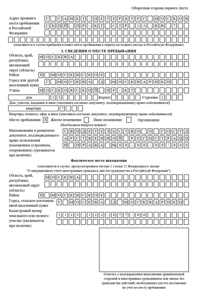 временная регистрация в Гурьевске